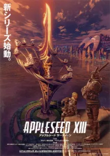 Appleseed XIII Movie