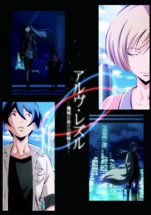 Arve Rezzle: Kikaijikake no Yoseitachi (2013)