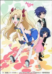 Astarotte’s Toy Ep EX