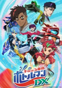 Cap Kakumei Bottleman DX Side Story