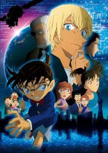 Detective Conan Movie 22: Zero The Enforcer