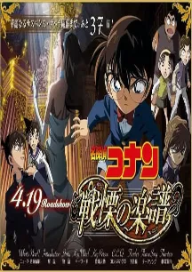 Detective Conan OVA