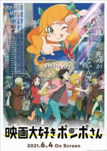 Eiga Daisuki Pompo-san (Movie)