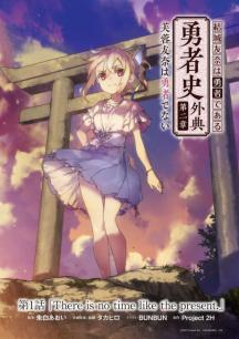 Fuyou Yuuna wa Yuusha de Nai