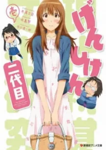 Genshiken Nidaime Specials