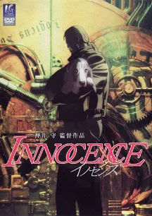 Ghost in the Shell: Innocence