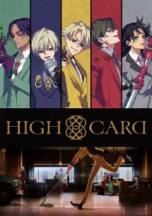High Card