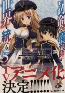 Hyouken no Majutsushi ga Sekai wo Suberu: Sekai Saikyou no Majutsushi de Aru Shounen wa, Majutsu Gakuin ni Nyuugaku suru