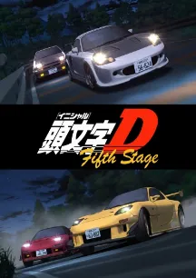 Initial D: Fifth Stage
