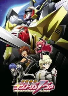 Juusou Kikou Dancougar Nova