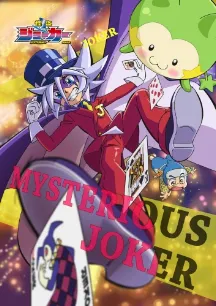 Kaitou Joker 3rd Season