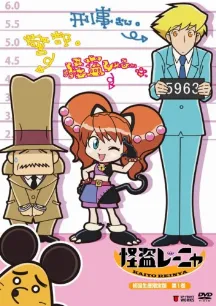 Kaitou Reinya Special