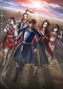 Kingdom 4th Season