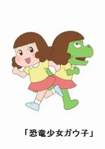 Kyouryuu Shoujo Gauko