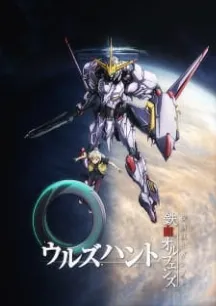 Mobile Suit Gundam: Iron-Blooded Orphans - Urðr Hunt