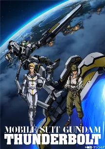Mobile Suit Gundam Thunderbolt 2nd Season