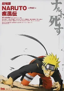 Naruto Shippuuden Movie 1