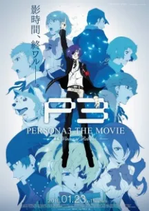 Persona 3 the Movie 4: Winter of Rebirth