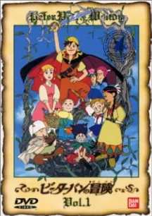 Peter Pan no Bouken