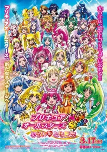 Precure All Stars New Stage: Mirai no Tomodachi