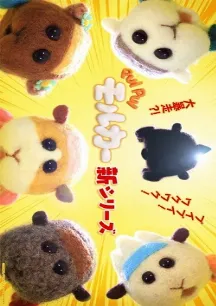 Pui Pui Molcar (2022)