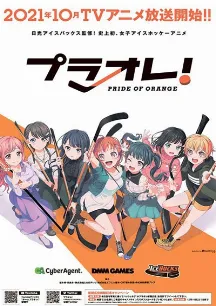 Puraore! Pride of Orange