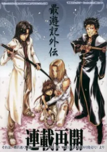 Saiyuki Gaiden