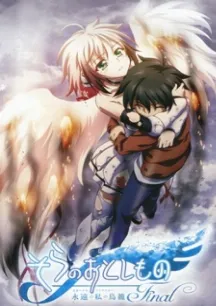 Sora no Otoshimono Final: Eternal My Master