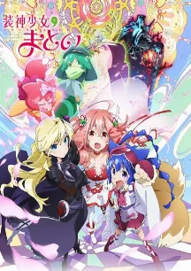 Soushin Shoujo Matoi