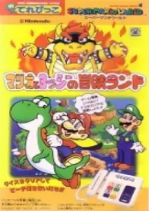 Super Mario World: Mario to Yoshi no Bouken Land