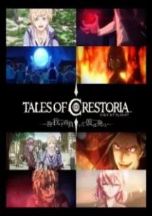 Tales of Crestoria: Toga Waga wo Shoite Kare wa Tatsu