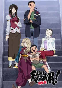 Tenchi Muyou! Ryououki 5th Season