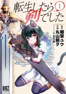 Tensei shitara Ken Deshita