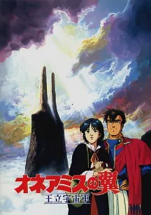 The Wings of Honneamise