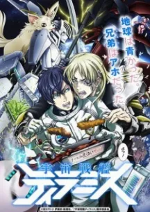 Uchuu Senkan Tiramisù