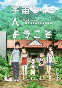 Uchuu Show e Youkoso