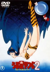 Urusei Yatsura Movie 2: Beautiful Dreamer