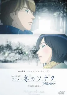Winter Sonata