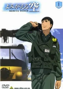 Yomigaeru Sora Rescue Wings