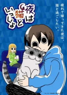 Yoru wa Neko to Issho