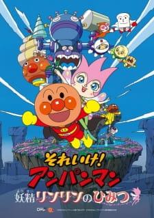 Sore Ike! Anpanman: Yousei Rinrin no Himitsu (Dub)