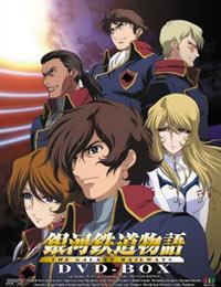 The Galaxy Railways (Dub)