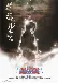 Bleach Movie 3: Fade to Black