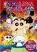 Crayon Shin-chan Movie 07: Bakuhatsu! Onsen Wakuwaku Daikessen