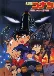 Detective Conan Movie 01: The Timed Skyscraper (Dub)
