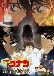 Detective Conan Movie 10 :The Private Eyes’ Requiem
