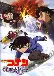 Detective Conan Movie 15: Quarter of Silence