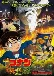 Detective Conan Movie 19: The Hellfire Sunflowers (Dub)
