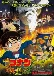 Detective Conan Movie 19: The Hellfire Sunflowers