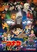 Detective Conan Movie 20: The Darkest Nightmare (Dub)